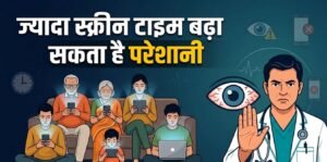 आपका स्क्रीन टाइम कितना होना चाहिए? - फोटो : AI